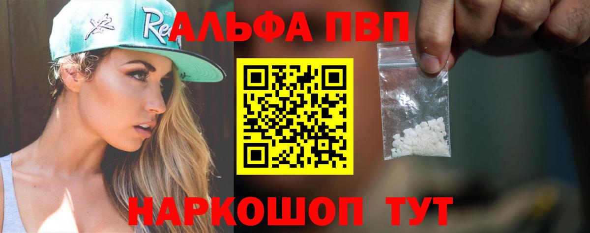 Альфа ПВП VHQ  А ПВП VHQ  Среднеуральск  A-PVP  А ПВП СК КРИС  Вход с VPN 