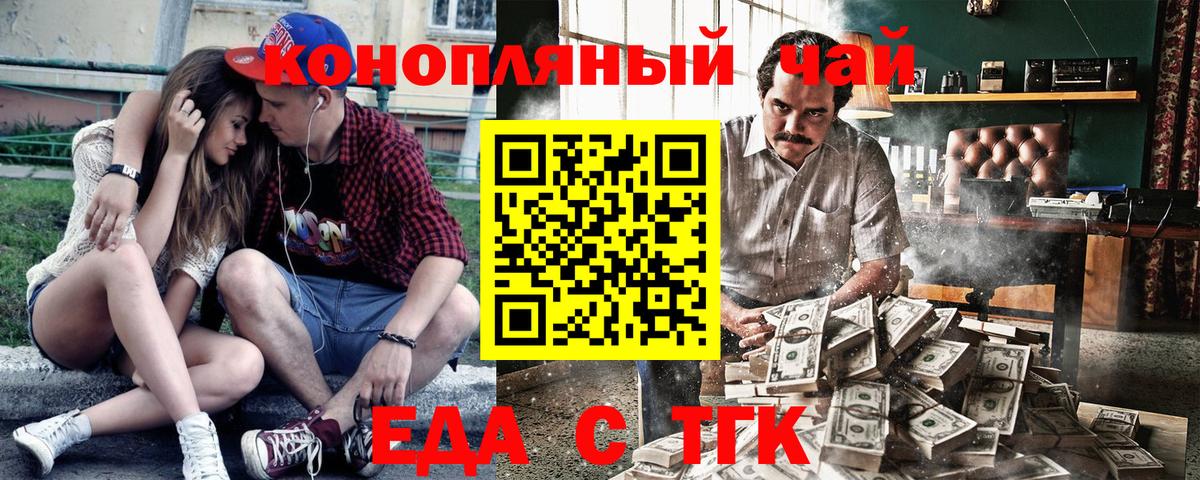 Среднеуральск  Cannafood марихуана  Вход с VPN 