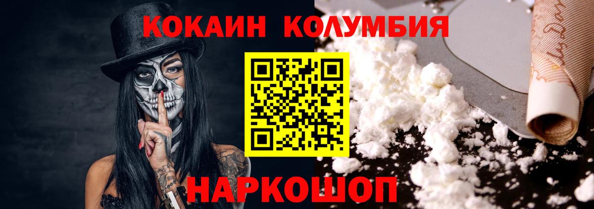 Среднеуральск  Cocaine Columbia  Вход с VPN  Cocaine 97% 