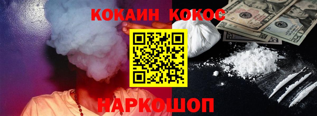 Кокаин FishScale Среднеуральск
