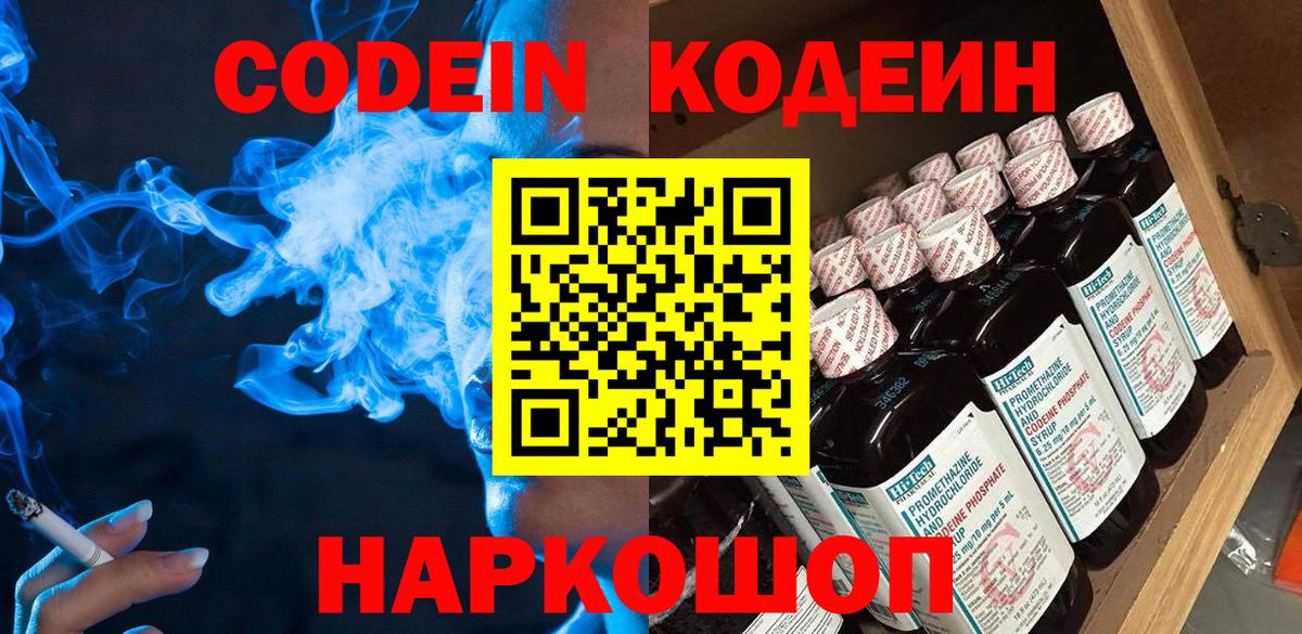 Среднеуральск  Кодеин напиток Lean (лин)  Кодеин напиток Lean (лин)  Вход с VPN 