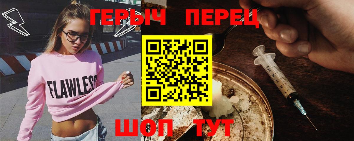 Героин  Героин хмурый  Вход с VPN  Среднеуральск 