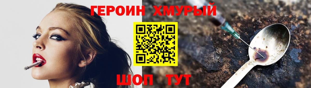 ГЕРОИН белый Среднеуральск