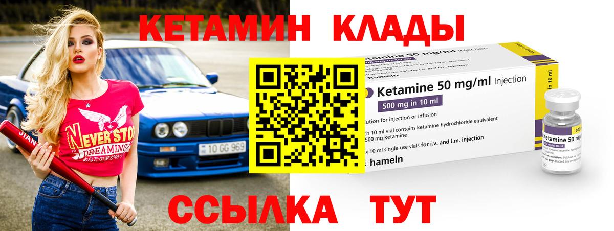 Кетамин VHQ Среднеуральск