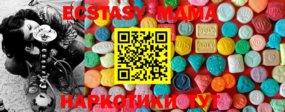 MDMA crystal Среднеуральск