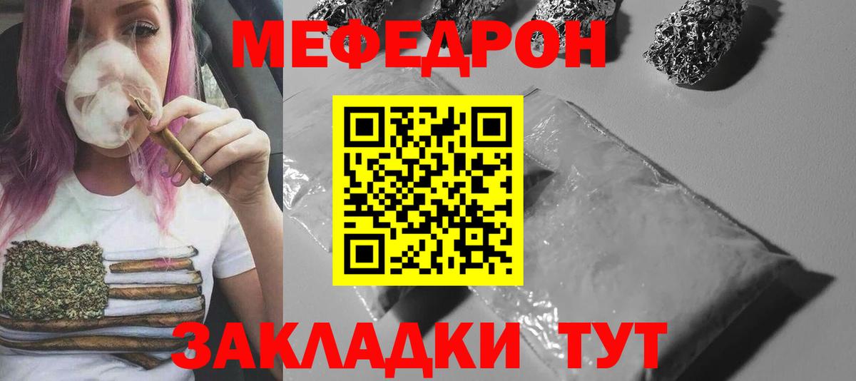 Мефедрон кристаллы Среднеуральск