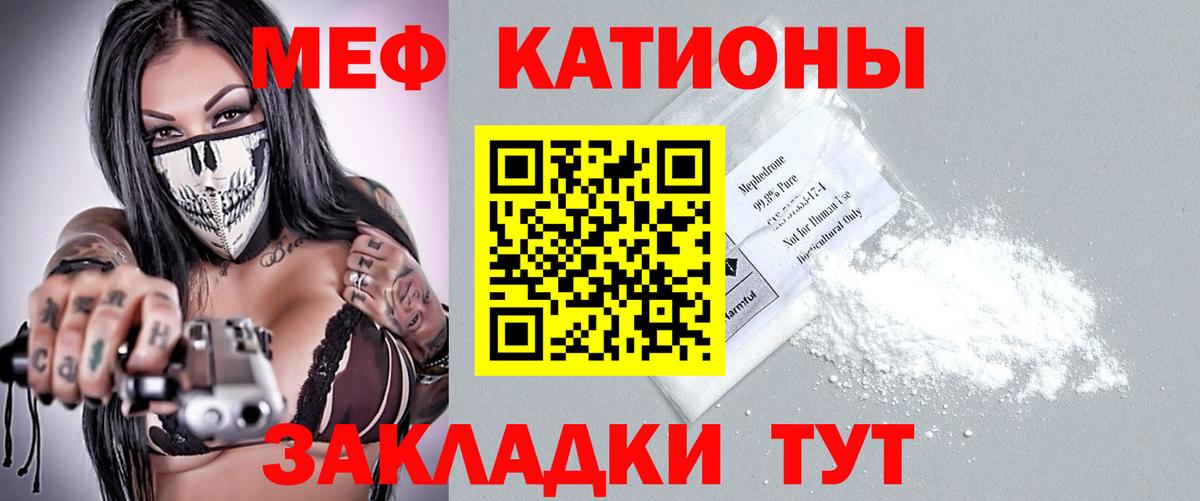 Меф 4 MMC  Меф  Среднеуральск  где купить   Вход с VPN  МЕФ 