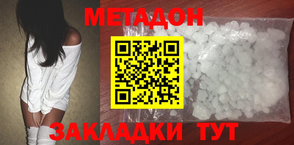 Метадон VHQ  Метадон VHQ  Среднеуральск  Вход с VPN 