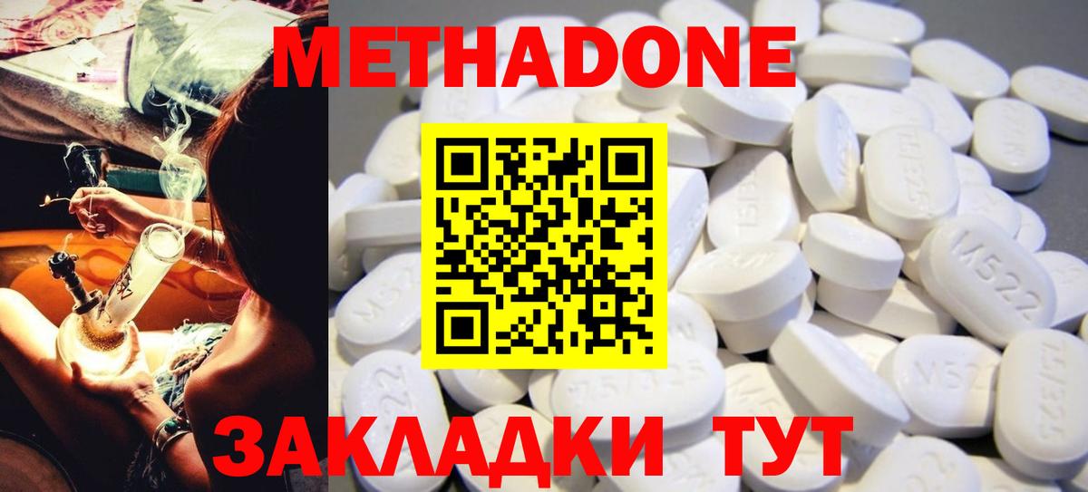 МЕТАДОН кристалл Среднеуральск