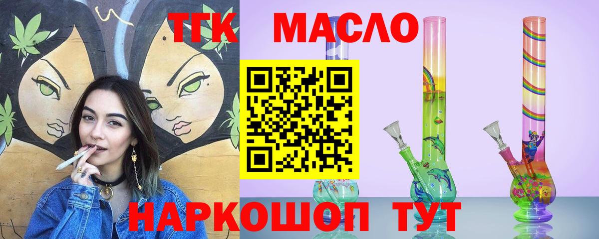 Среднеуральск  Дистиллят ТГК вейп с тгк  blacksprut ТОР  Вход с VPN 
